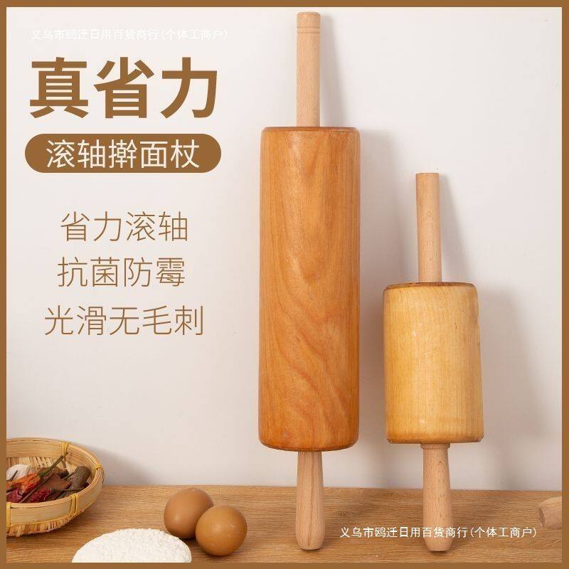实木走锤擀面杖家用滚轴擀面棍饺子皮烘焙工具压面擀棒擀面滚筒】