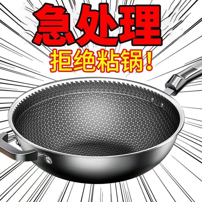 不锈钢炒锅家用不粘锅无涂层无油烟炒菜锅电磁炉燃气通用锅具