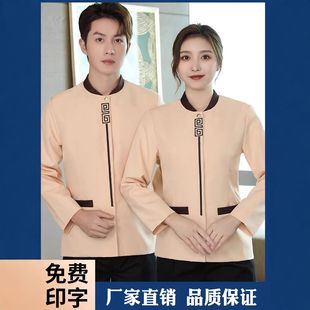 海鲜酒楼饭店洗碗阿姨上衣茶楼保洁工作服长袖后厨勤杂工制服男女