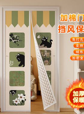 ?冬季加厚棉门帘防寒保温卧室遮挡帘魔术贴磁吸入户门隔断帘挡风