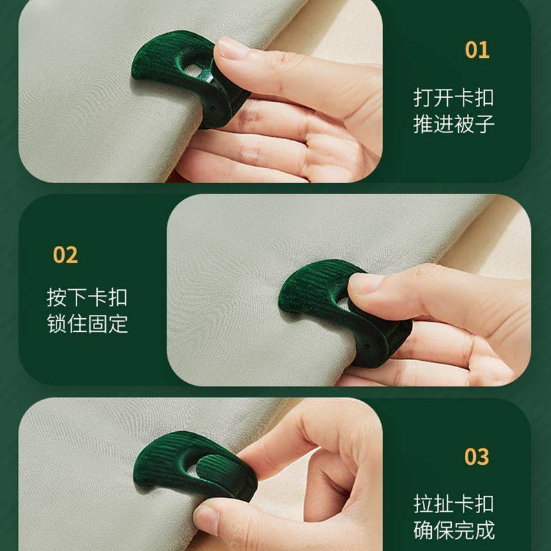 被子固定器固定无针植绒安全隐形防跑防滑可拆卸被罩被套床单神器,收纳整理,被子固定器,淘宝优惠券,粉丝福利购,淘宝优惠卷