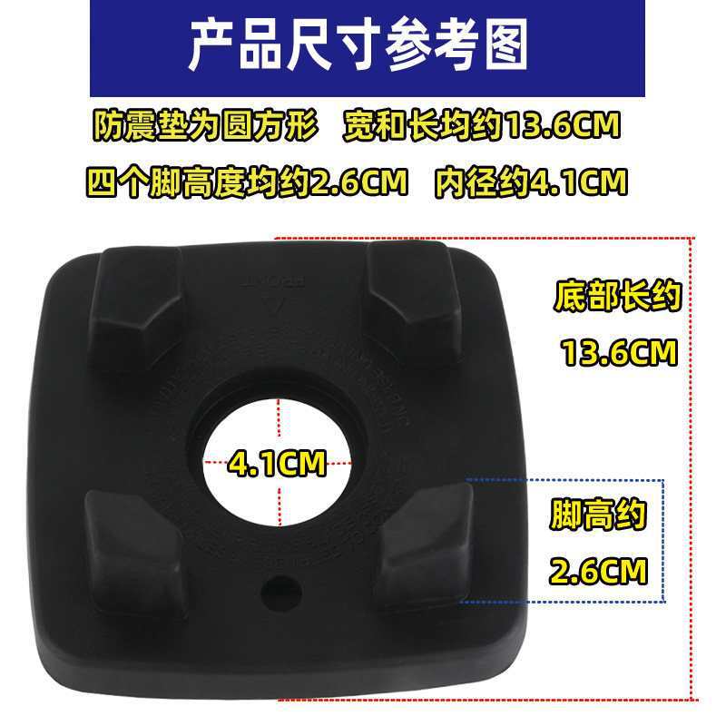 2升通用767杯垫沙冰机配件破壁料理机豆浆机机垫胶垫脚垫底座垫子