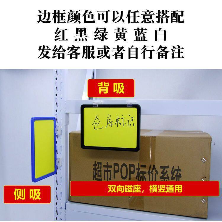 仓库标识牌磁铁标签牌磁力货架分类提示牌挂式磁吸物料标牌支架