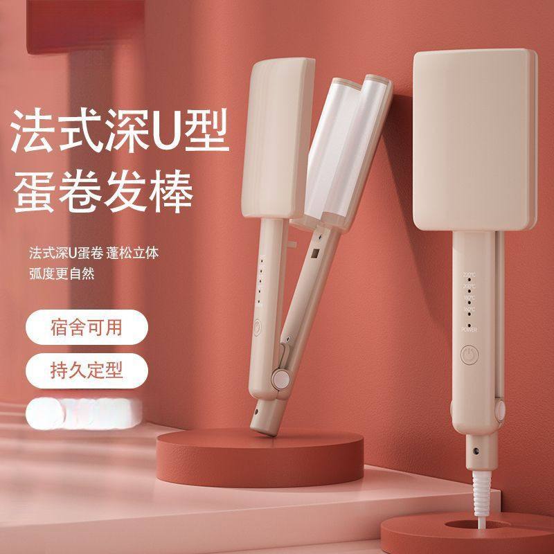 蛋蛋卷棒法式深U水波纹蛋糕夹板大卷懒人神器羊毛卷蛋卷头卷发棒