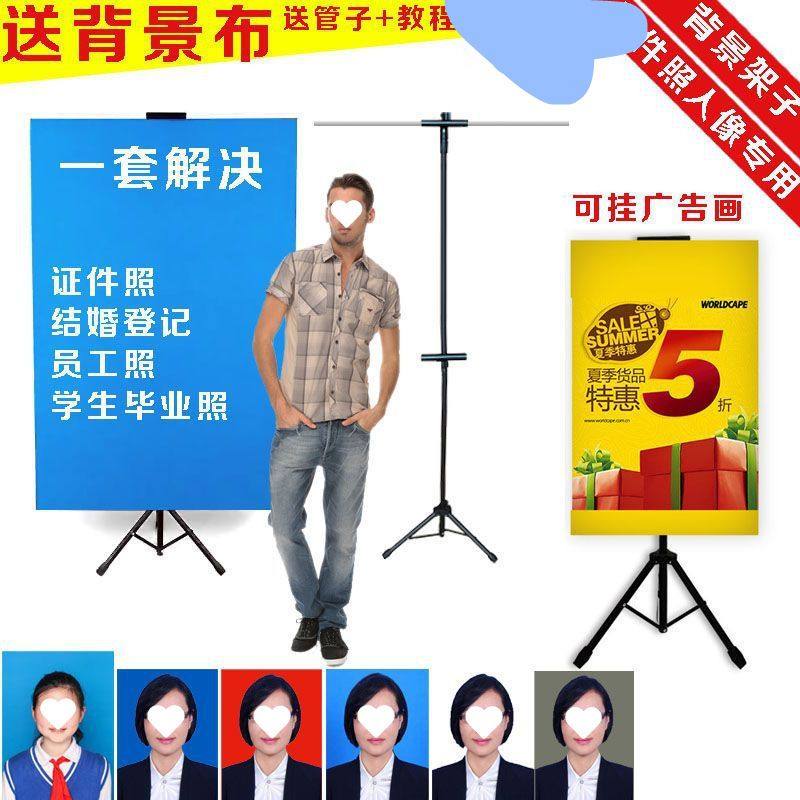 红蓝白背景布证件照学生毕业开学人像照片员工照入职照背景布架子