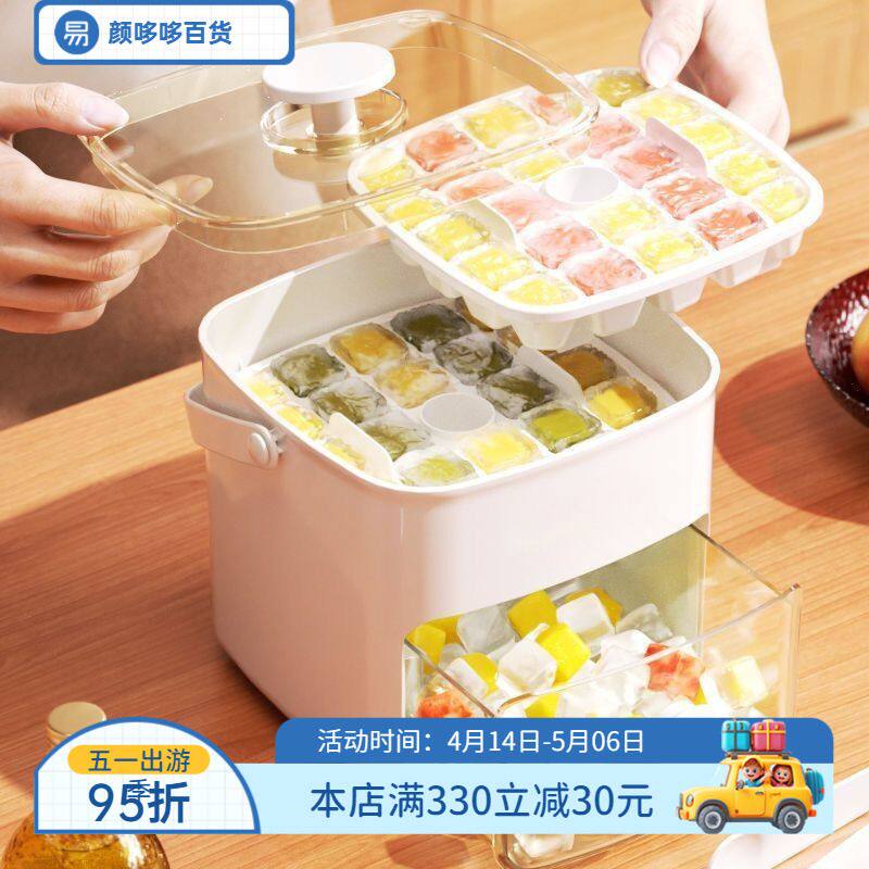 储存冰格神器按压包邮食品级冰块模具冰箱家用储冰制冰盒大容量冻