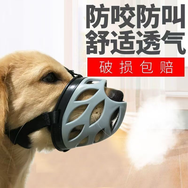 宠物狗嘴套防咬防叫防乱吃金毛拉布拉多小型犬硅胶可调节狗狗嘴罩