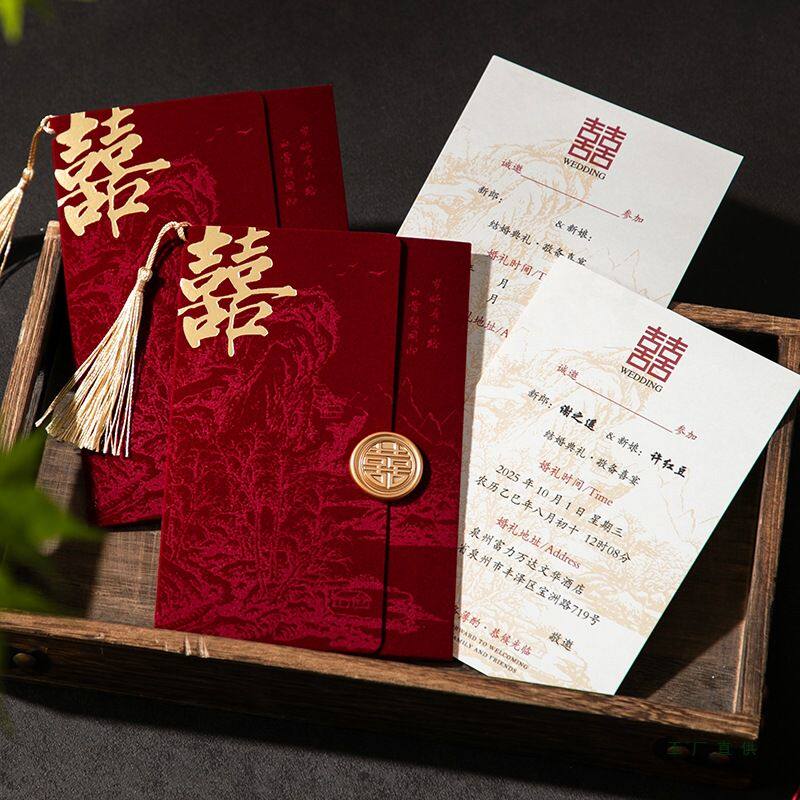 请帖结婚邀请函2025新款婚礼喜宴请柬高级感丝绒布喜帖定 制打印