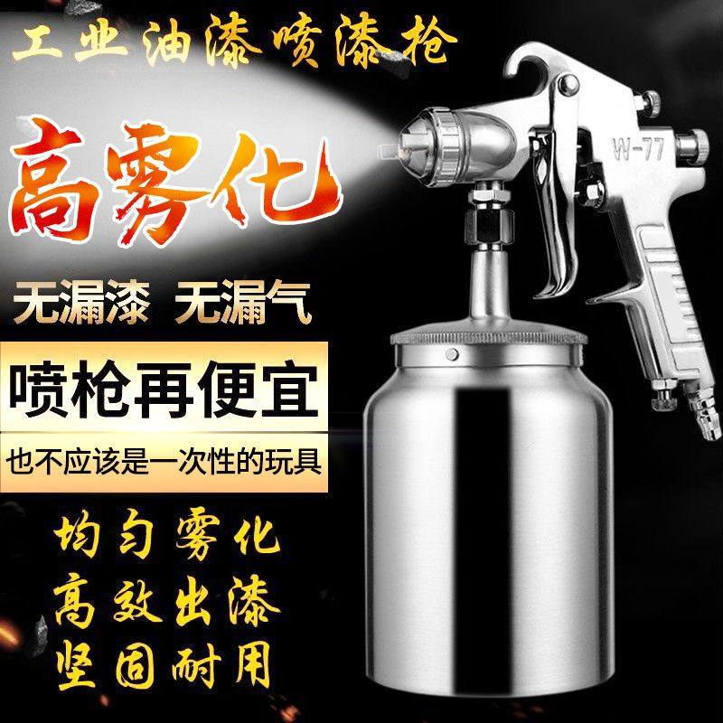 精品喷漆枪上下壶气动工具喷壶家具汽车油漆枪家用喷涂真石漆喷枪