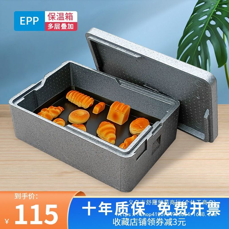 泡沫多层甜品包子隔层保温箱商用馒头提拉米苏蛋糕EPP冷藏箱面团
