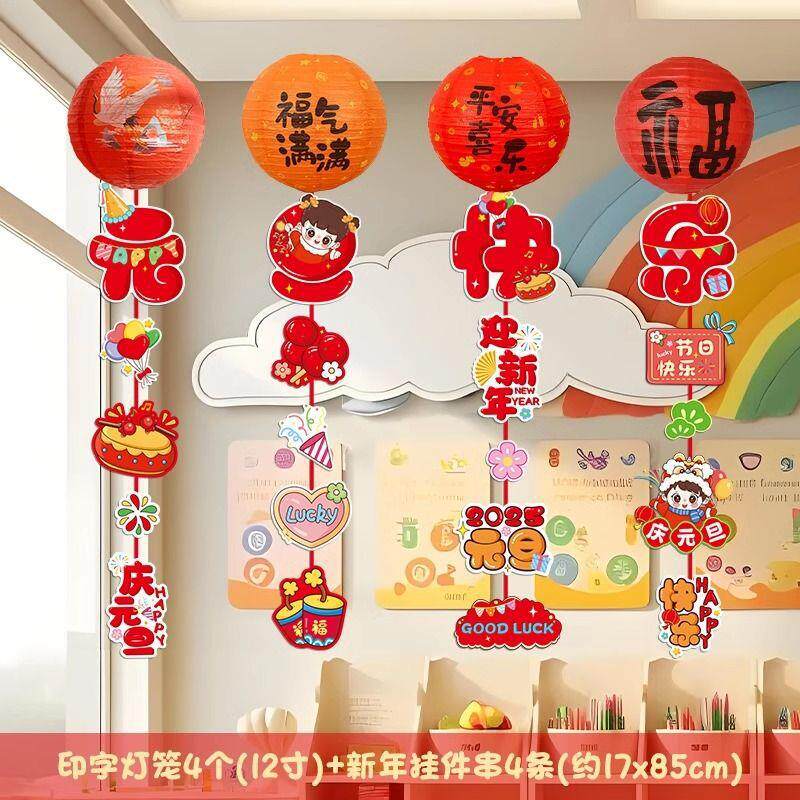 新年元旦2025装饰灯笼商场挂件春节挂饰布置氛围场景吊饰涤纶生日