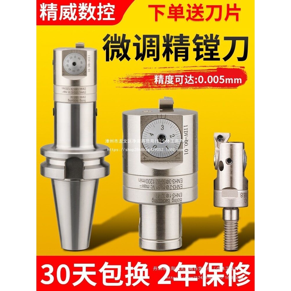 精镗刀微调头可调式双刃粗镗加工刀头钨钢刀杆ewn小孔径镗头