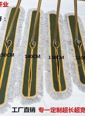 加长加宽特大尘推平板拖把超大空间加厚钛金铝杆120cm150cm