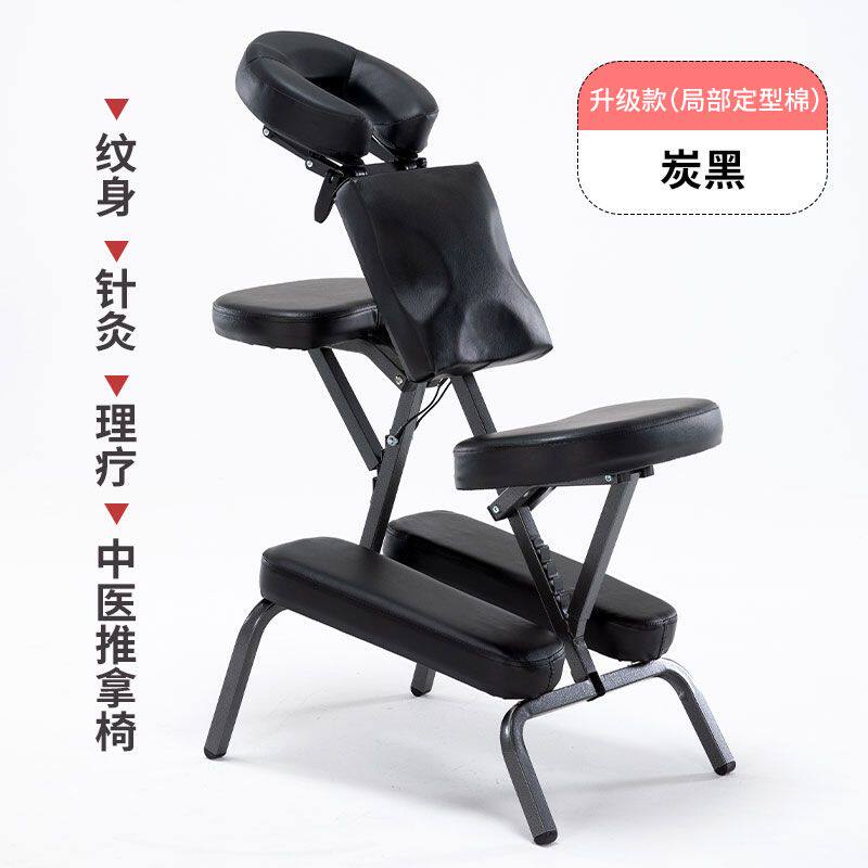 纹身椅折叠式按摩椅便携式中医推拿椅刮痧椅刺青凳理疗收纳椅