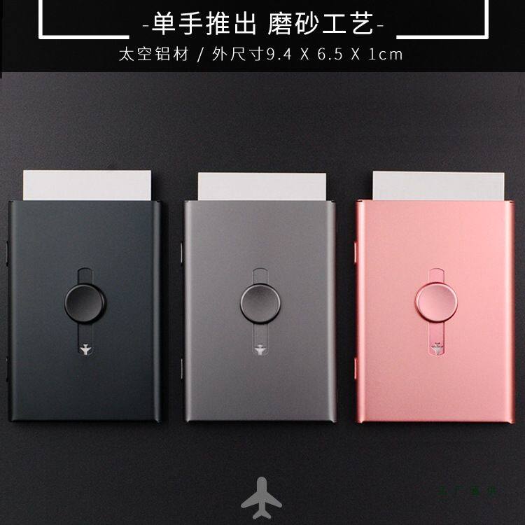 手推式名片夹男商务大容量个性创意简约名片收纳金属自动名片盒女