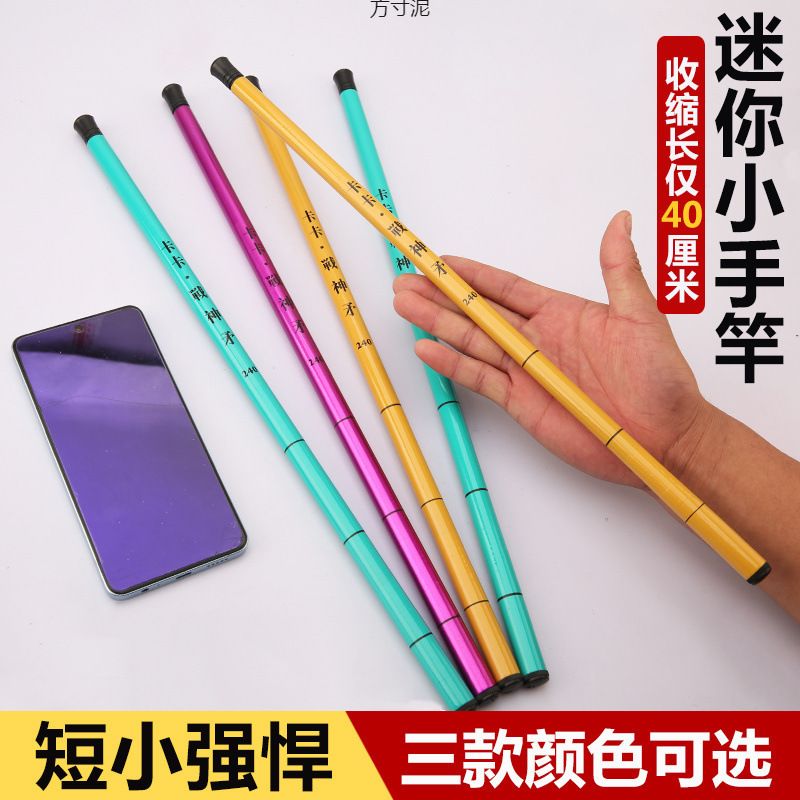 超短节鱼竿小手杆超轻超细钓鱼竿溪流竿钓虾竿儿童鱼竿钓小鱼套装