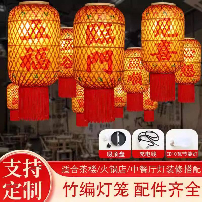 油纸灯笼餐饮火锅店吊灯装饰中式复古仿古港式茶餐厅竹编餐厅潮汕