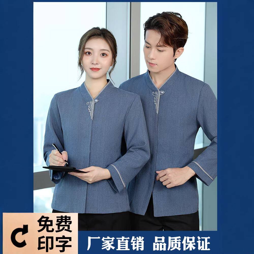 秋冬季保洁印绣工作服女长袖物业商场小区酒店客房清洁阿姨保洁服
