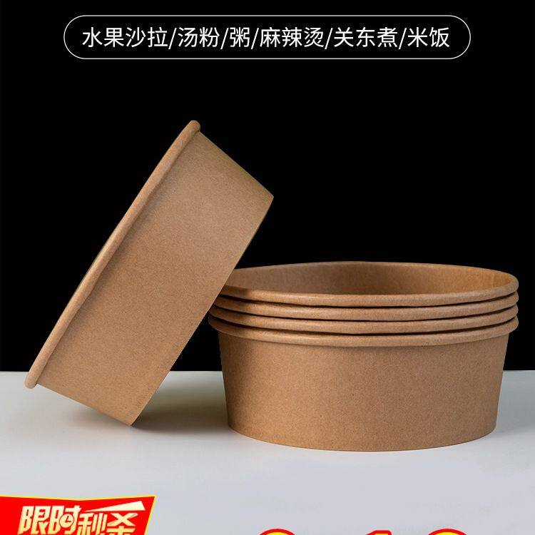 牛皮纸一次性餐盒圆形加厚带盖野餐盒沙拉碗水果切盒子外卖快餐盒