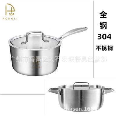 宏利奶锅全钢单柄双耳汤锅304材质不锈钢煮面锅泡面锅奶