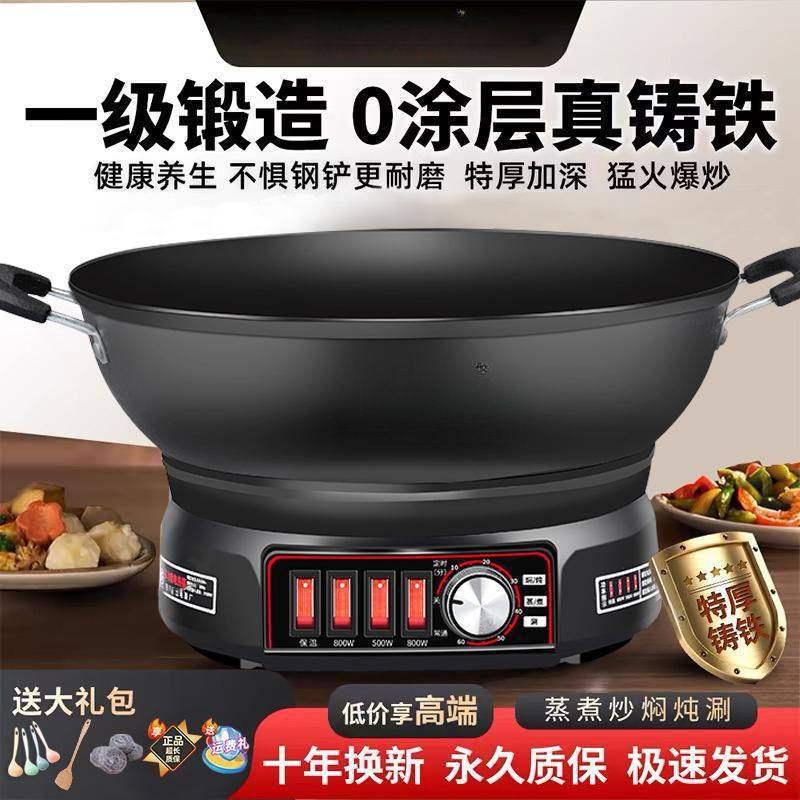 电炒锅铸铁无涂层不粘锅家用多功能炒菜蒸煮一体式电热蒸锅电火锅,厨房电器,电热火锅/煎锅,淘宝优惠券,粉丝福利购,淘宝优惠卷