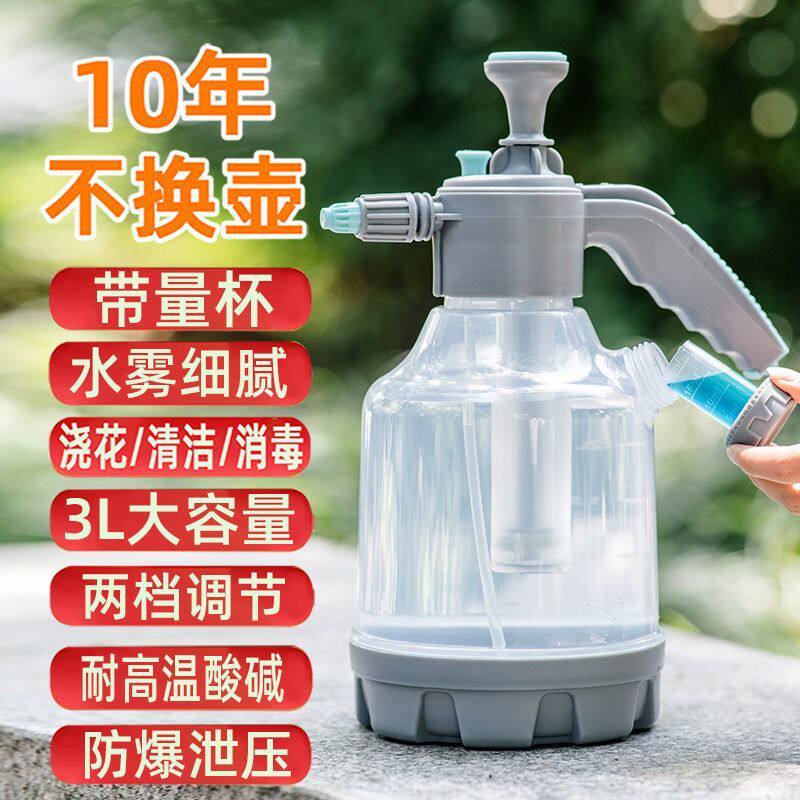 透明3L气压浇花喷壶洒水壶防爆喷壶高压喷雾器喷水壶特厚多功能