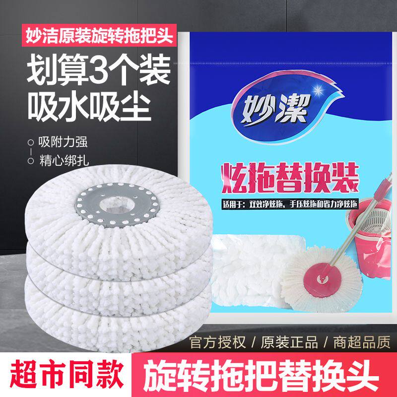 通用旋转拖把头地拖布替换头加厚墩布头好神拖圆拖把头非纯棉绢花