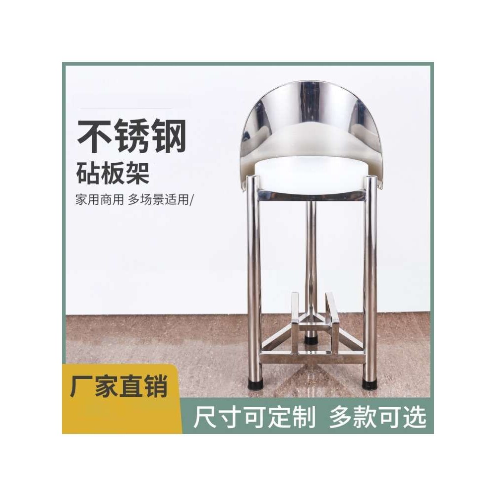 加厚不锈钢砧板架厚砧板放置架落地三角架实木菜墩架菜板架置物架