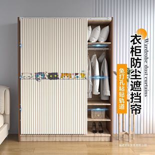 包邮无门衣柜防尘遮挡帘衣帽间折叠磁吸拉门帘货架轨道书柜遮丑免