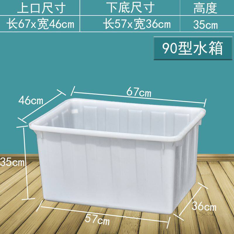 加厚牛筋塑料水箱长方形大号水产养鱼箱泡瓷砖方桶储水养鱼专用箱