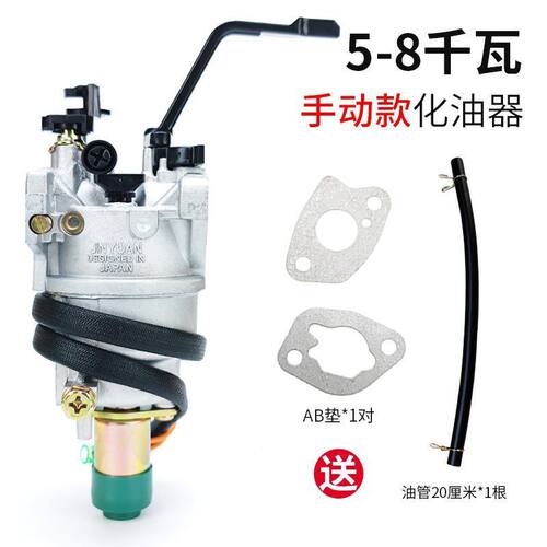 汽油发电机微耕机168170F四冲程3kw5kw化油器通用配件大全