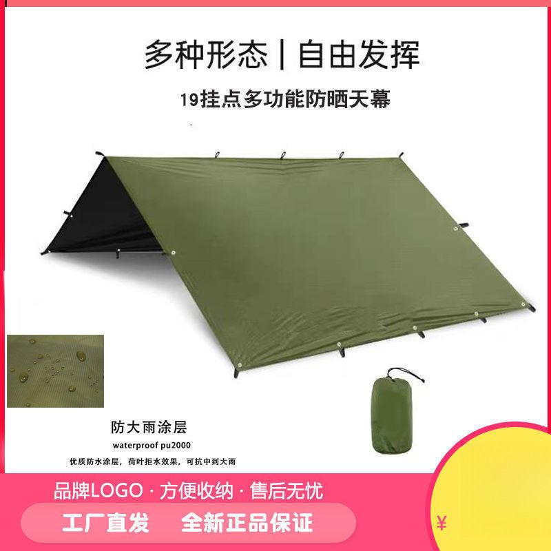 多挂点天幕户外露营轻量化方形蝶形多功能量化防风暴雨庇护所棉布