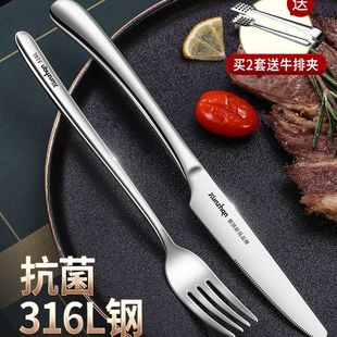 牛排刀叉西餐餐具套装全套牛扒刀叉勺316不锈钢三件套盘子两件套