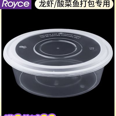 圆形2000/2500ml一次性餐盒小龙虾酸菜鱼外卖火锅打包盒快餐饭盒