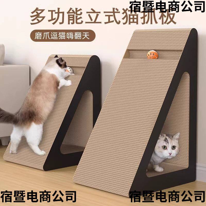 立式三角猫抓板耐磨非不掉屑耐抓瓦楞纸猫爪板防猫抓沙发磨爪器猫