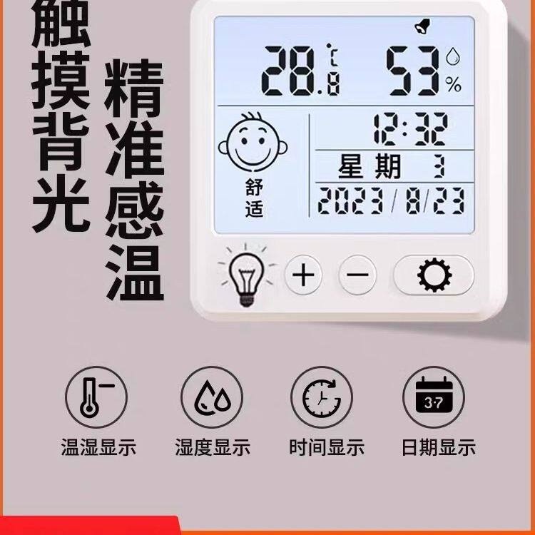 高精度迷你温湿度计室内家用婴儿房壁挂室温电子干湿气温度表