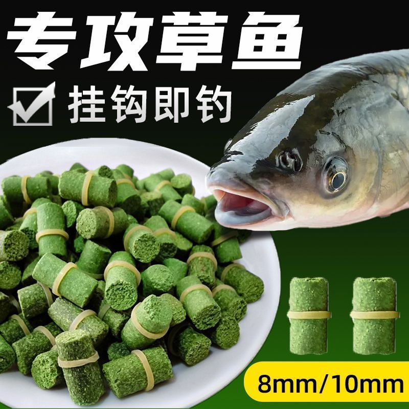 青鱼草鱼大物颗粒挂钩鱼饵黑坑饵料钓饵野钓钓鱼垂钓皮筋鱼食