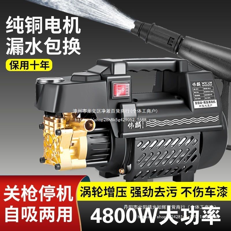 全铜电机洗车机高压水泵大功率家用220V便捷式清洗机水枪
