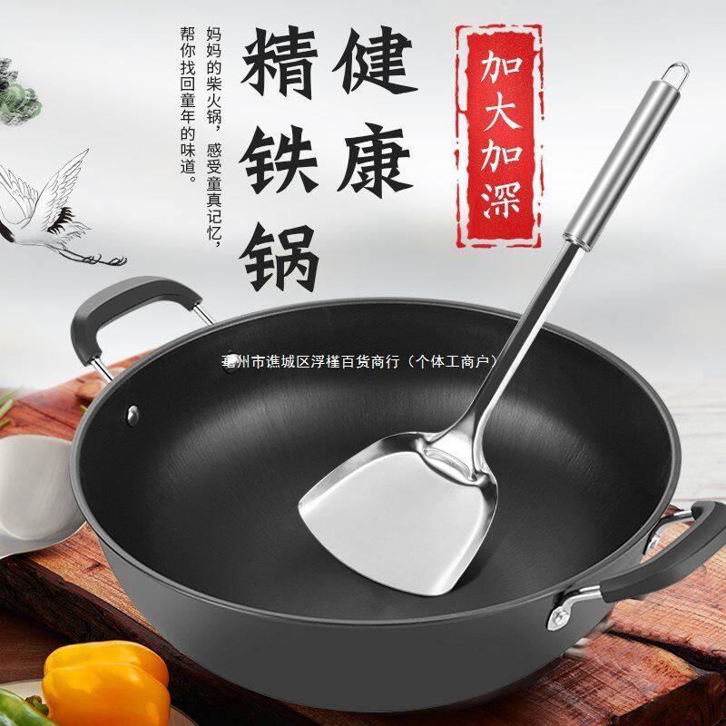 炒锅不粘锅章丘铁锅家用深型双耳无涂层铁锅炖锅汤锅老式大号铁锅