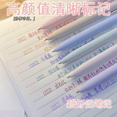 彩色中性按动笔莫兰迪色高颜值ins风划重点标记彩色手账笔少女心