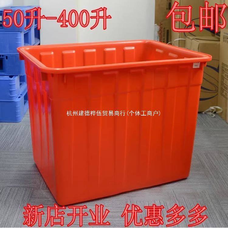 加厚食品级塑料水桶水箱熟料胶箱周转箱大型拖把桶增韧养鱼桶包邮