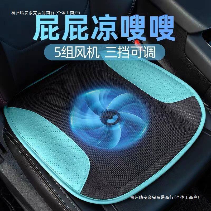 通风散热坐垫夏季降温座椅商务办公宿舍家用透气汽车通风冰垫余完