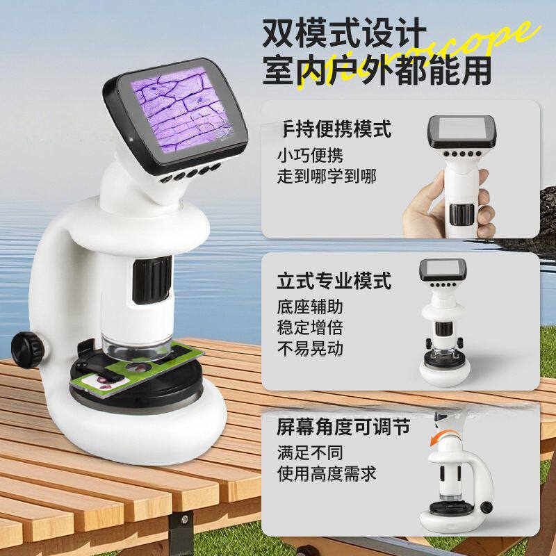 学优马智能数码电子显微镜WIFI连接高清倍数手持便携显微镜教具