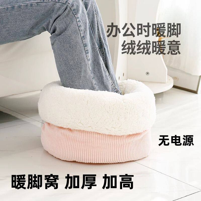 ぃ暖脚神器暖脚窝毛绒保暖窝加厚绒面暖足器暖脚宝暖居家办公保暖