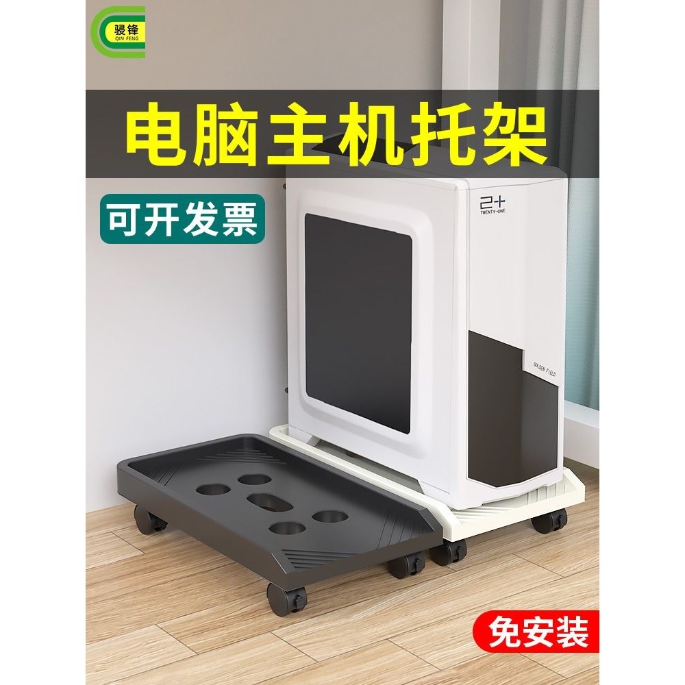 台式电脑主机托架可移动机箱支架底座家用办公室通用置物架子绢花