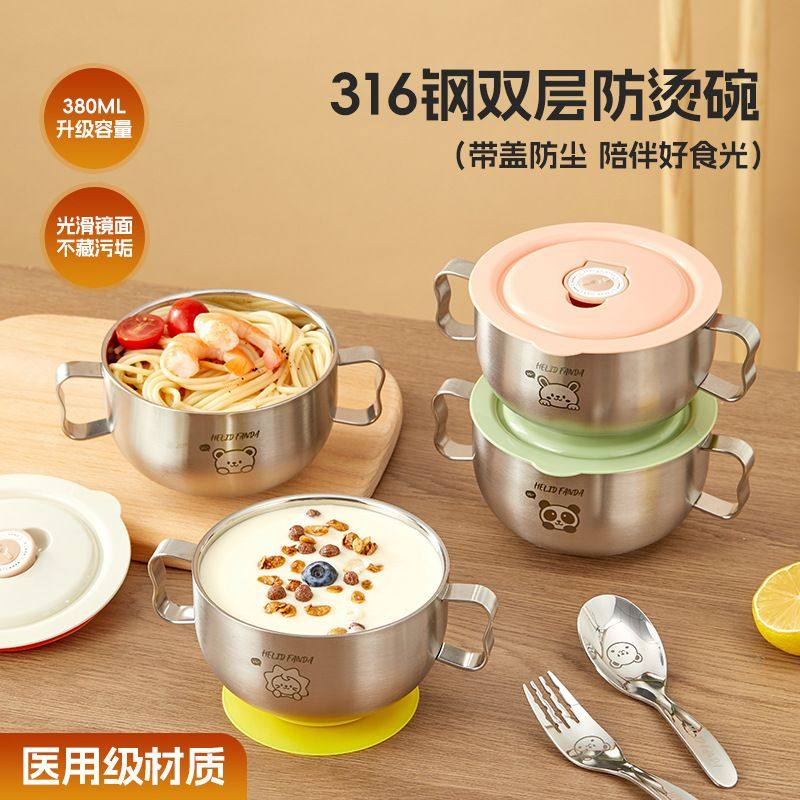 严选316不锈钢儿童辅食碗带手柄吸盘双层隔热耐高温带盖宝宝汤碗