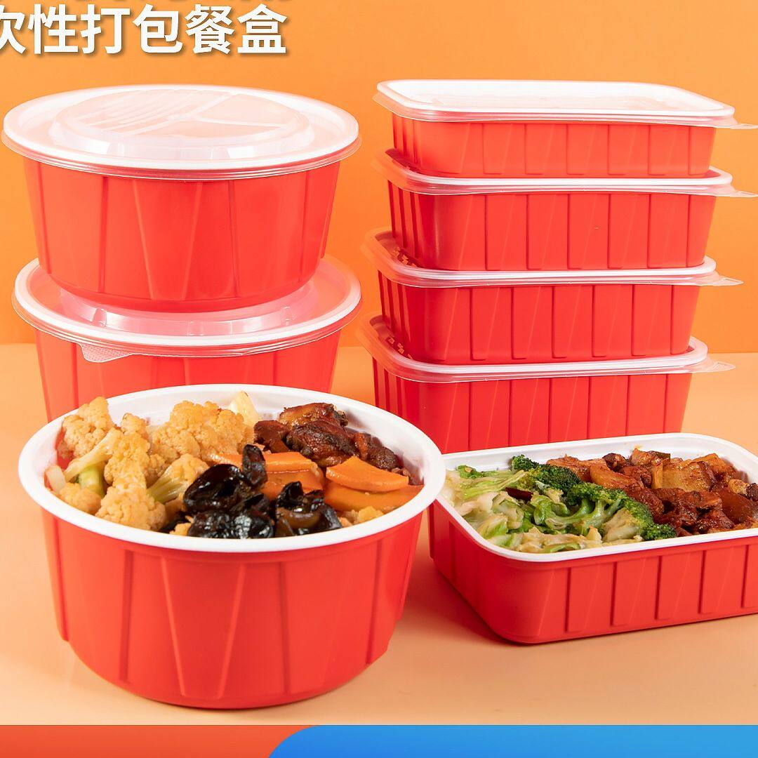 红色一次性打包盒圆形塑料拌饭碗烤肉饭外卖快餐盒麻辣烫米线汤a^