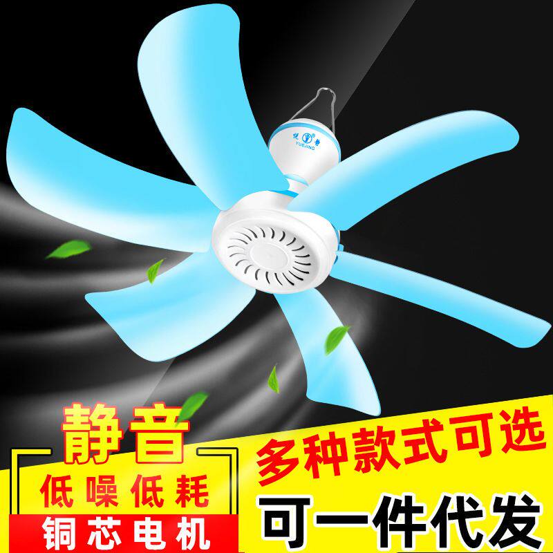 家用大号吊扇蚊帐静音电风扇宿舍卧室床上小吊扇迷你型微风大风力