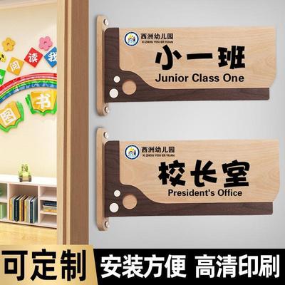 幼儿园班牌教室门牌学校班级牌标识牌可拆卸亚克力校长室