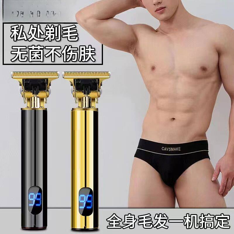德国阴毛器男士私密刮毛器修剪剃毛器男女刮胡剃须刀通用除剃毛刀